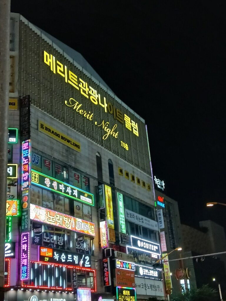 부천메리트나이트